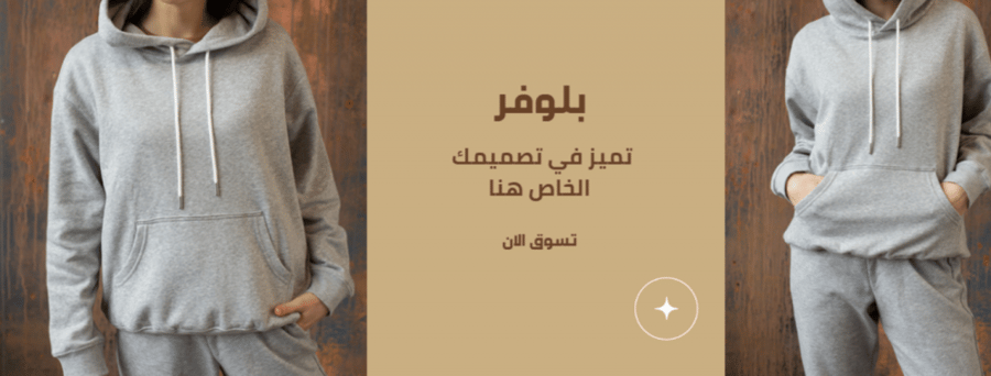 بلوفر
