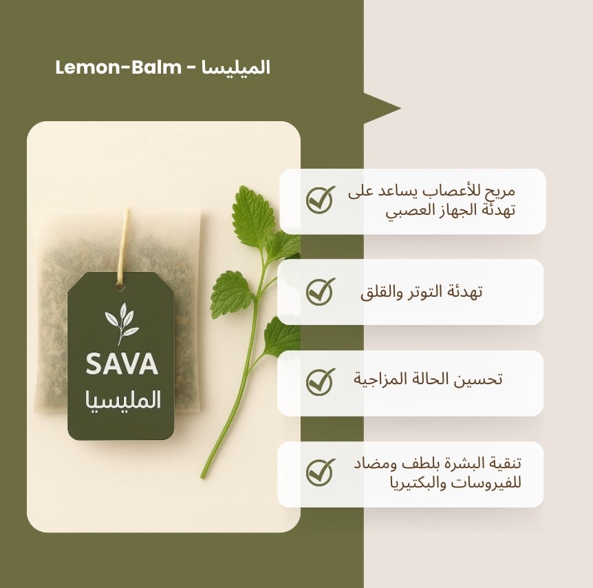 Lemon-Balm