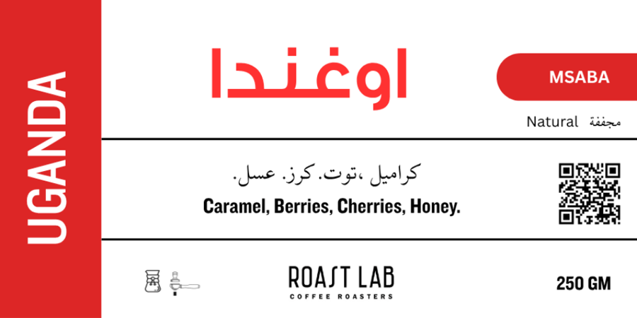 اوغندا ماسابا (مجففه)