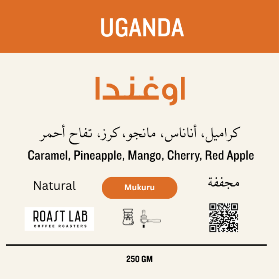 اوغندا  موكورو (مجففه)