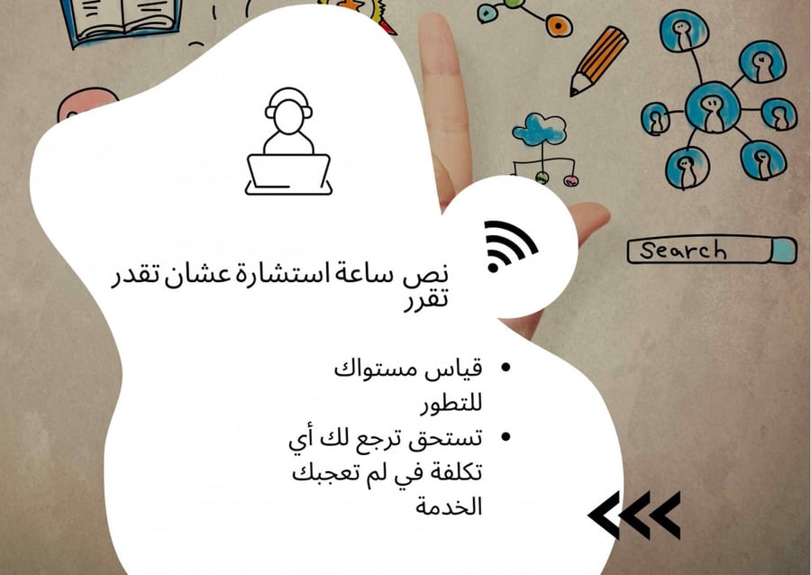 استشر عشان تقدر تقرر