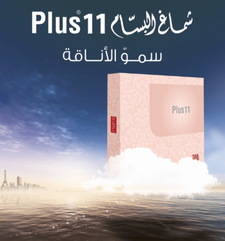 شماغ البسام بلس 11