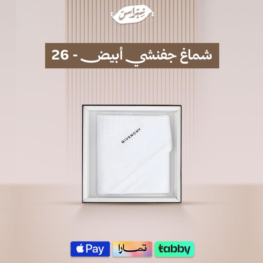 شماغ جفنشي أبيض - 26