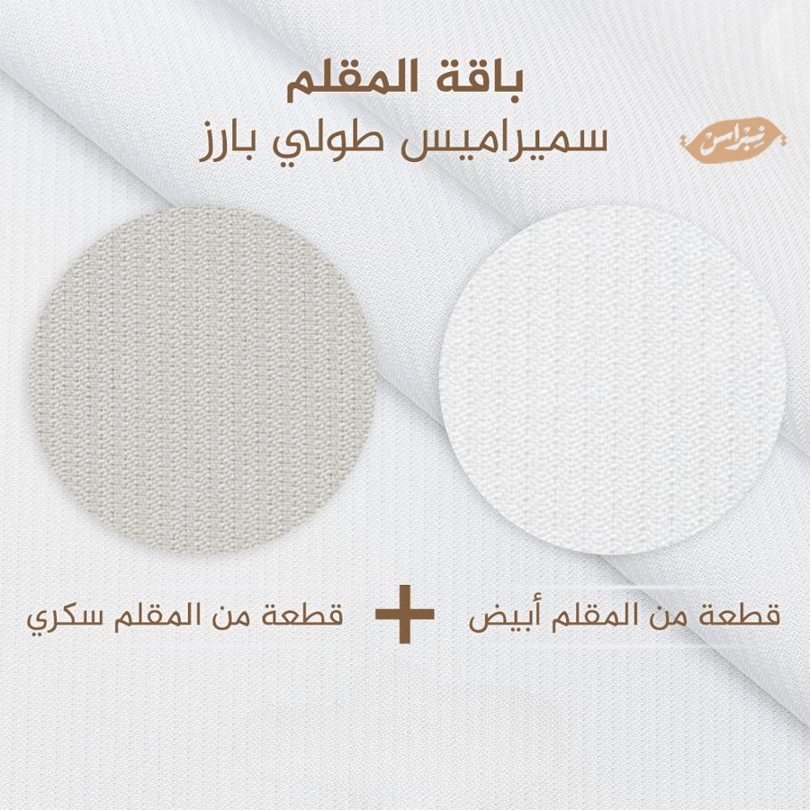 باقة المقلم سميراميس طولى بارز