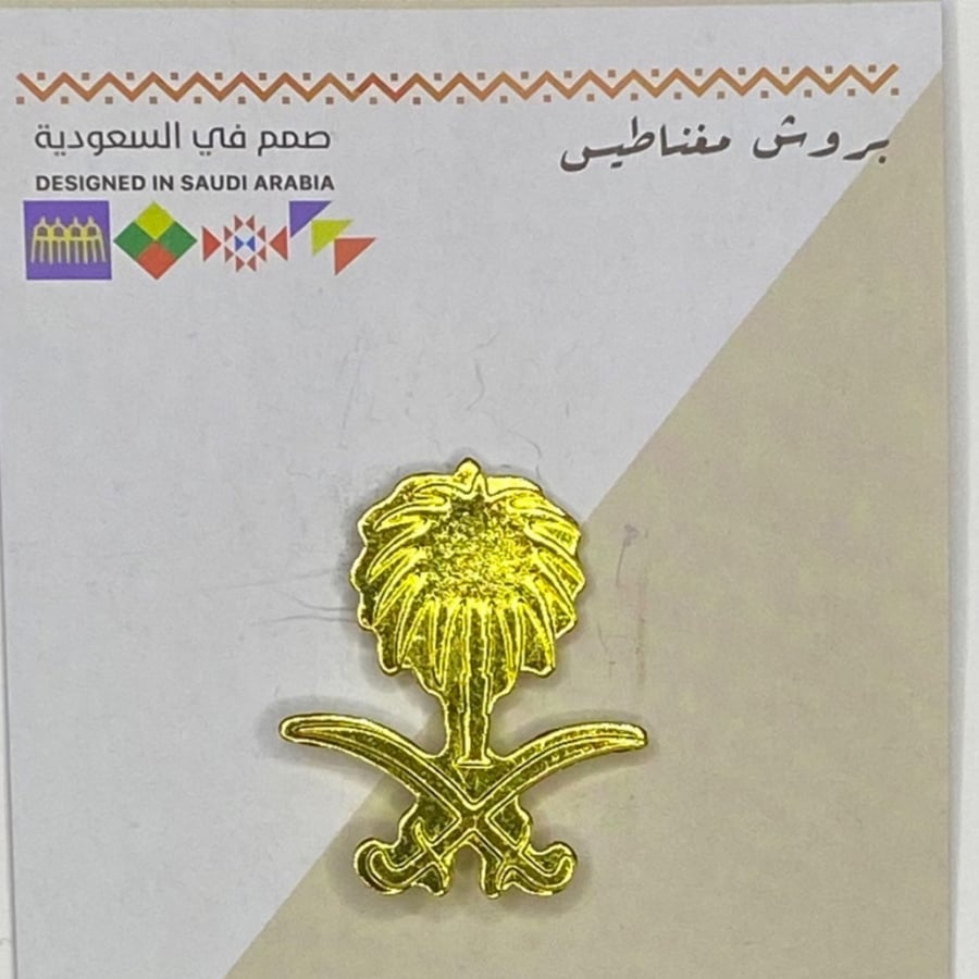 بروش اليوم الوطني