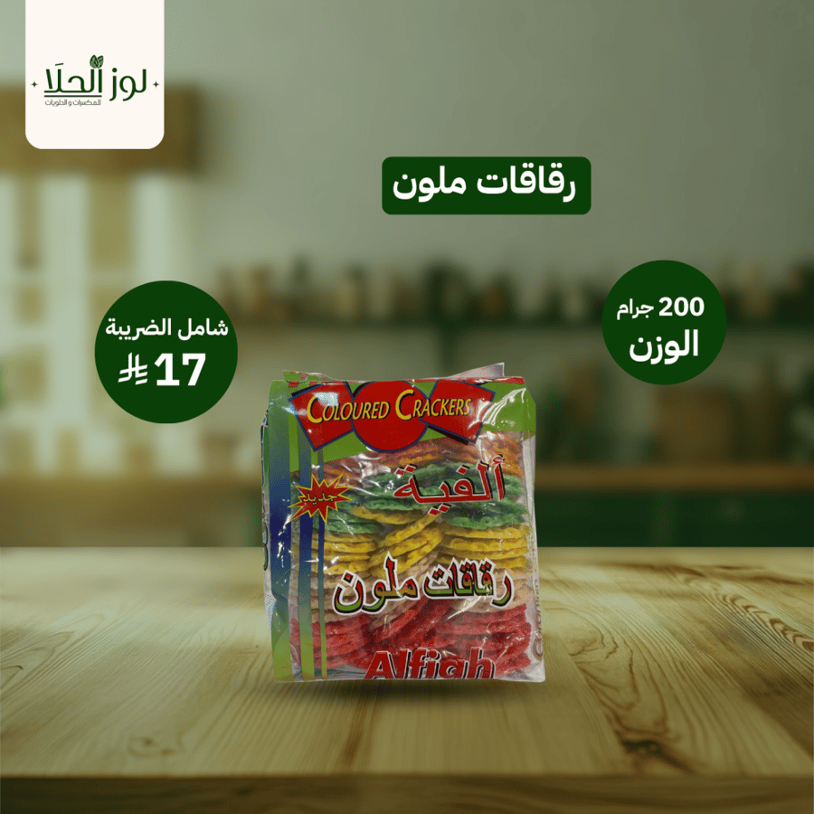 رقاقات ملون