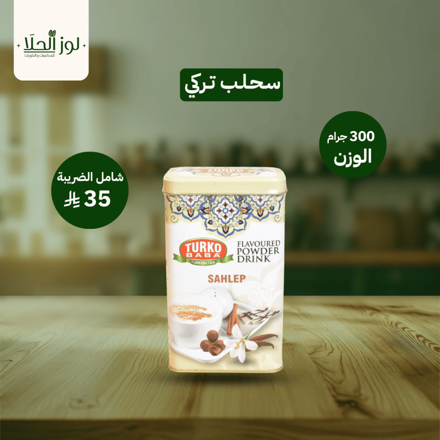 سحلب تركي