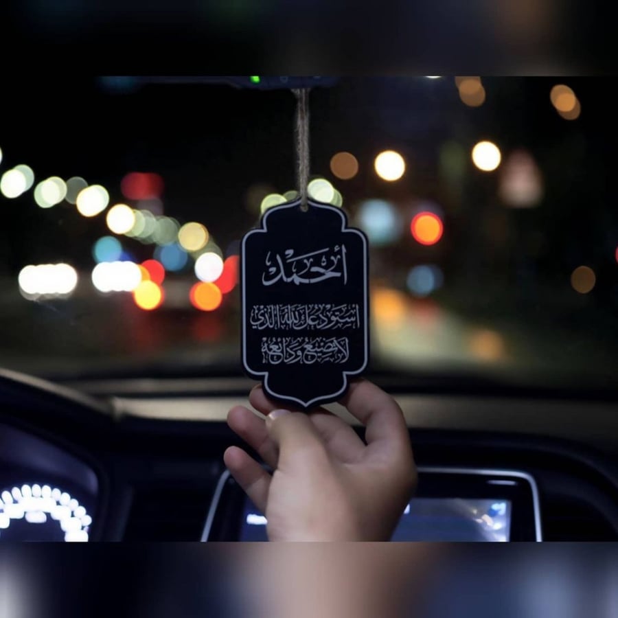 تعليقه سياره بالاسم