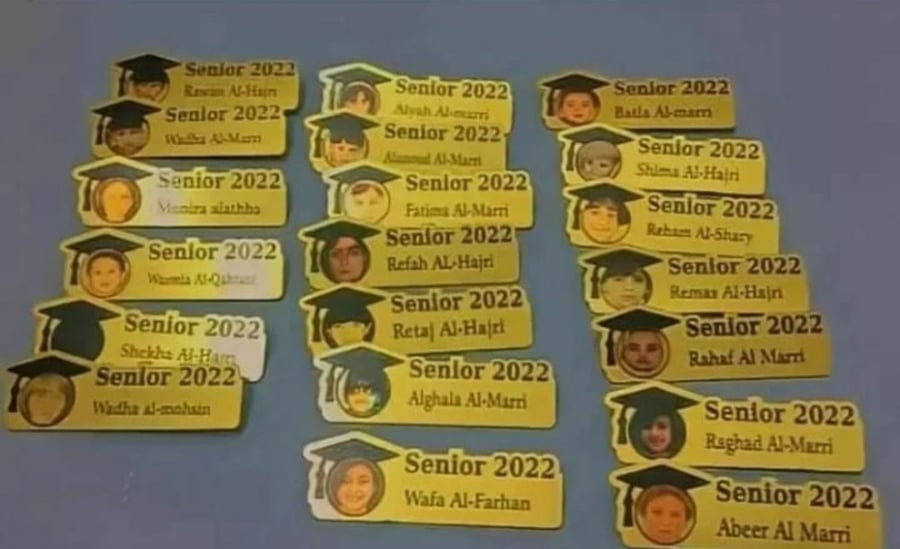 بروش تخرج صوره واسم