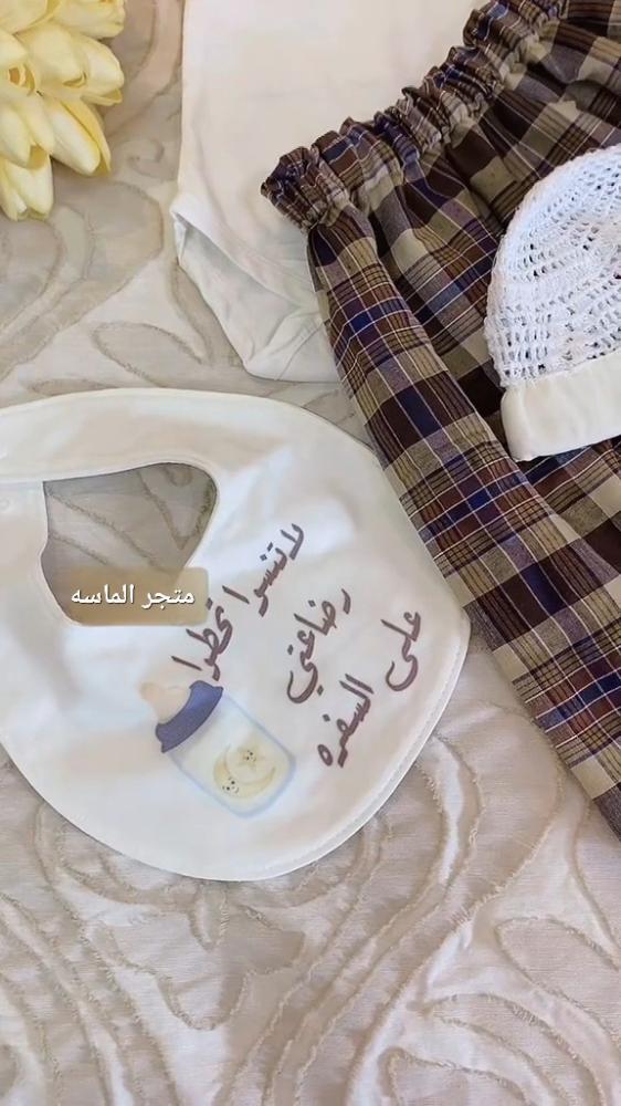 طقم رمضان مواليد