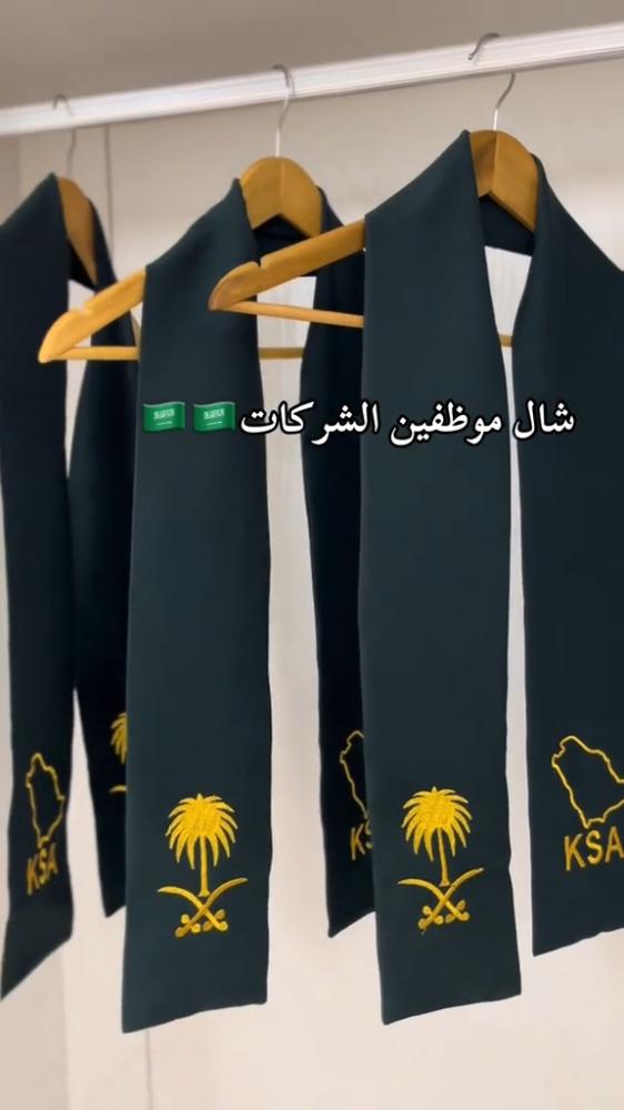 وشاح اليوم الوطني
