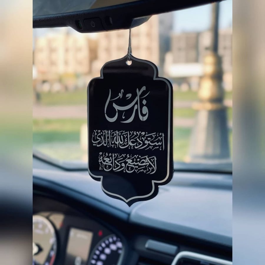 تعليقه سياره بالاسم