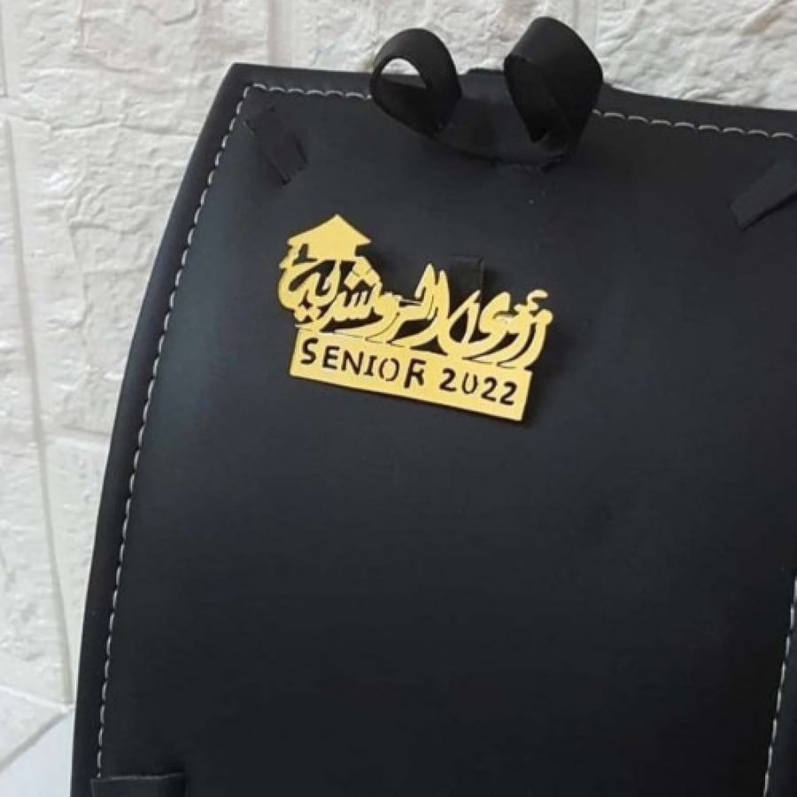 بروش تخرج بالاسم