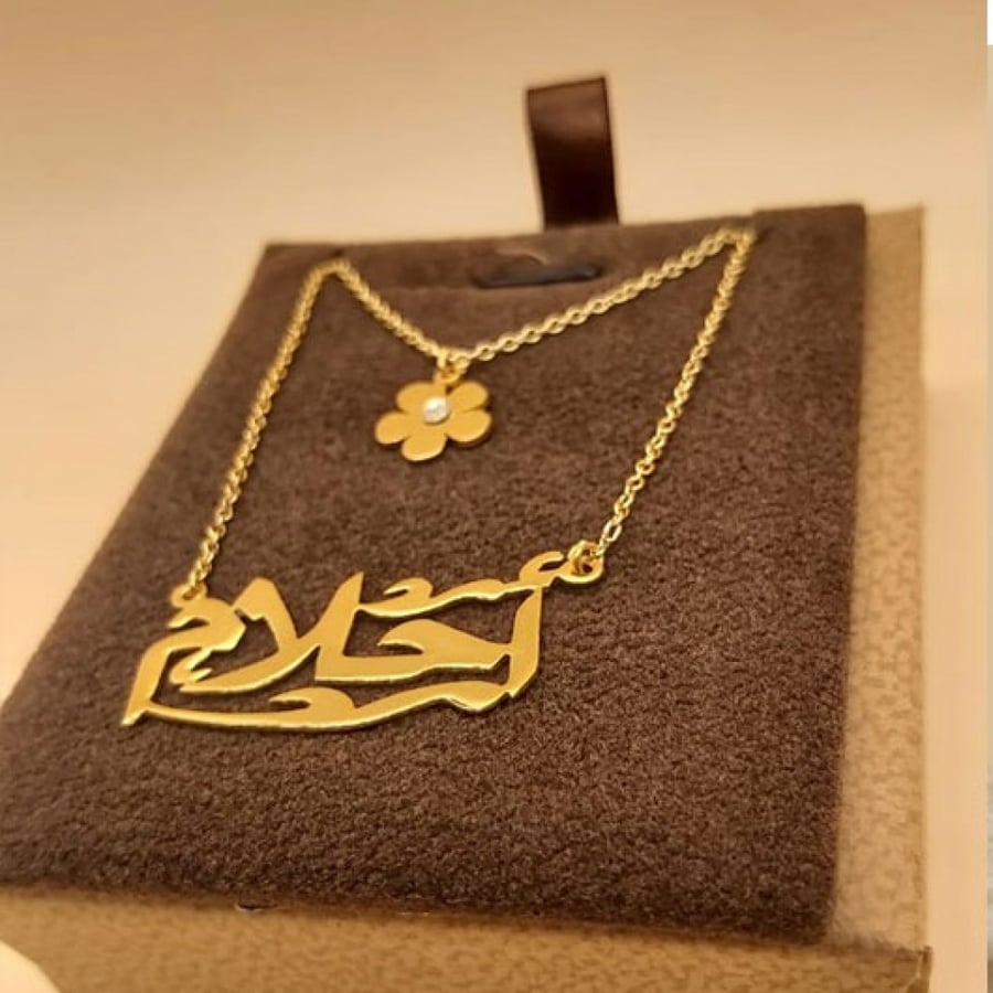 سلسال الورده بالاسم