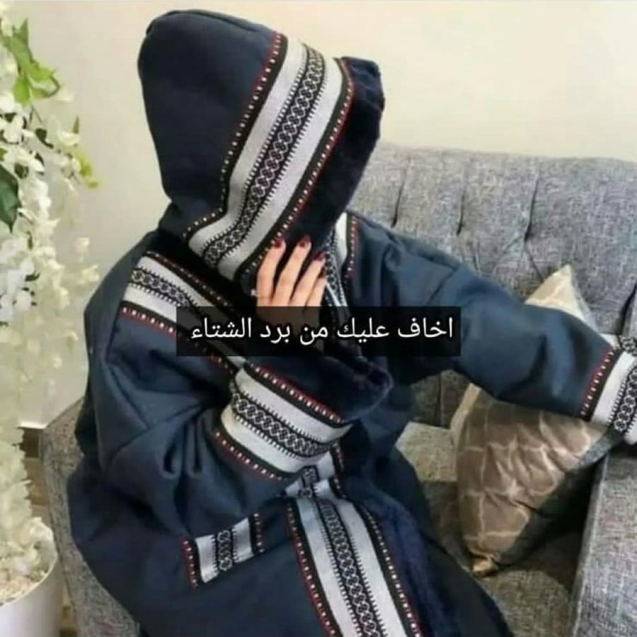 فروه نسائيه منقوشه بالسدو