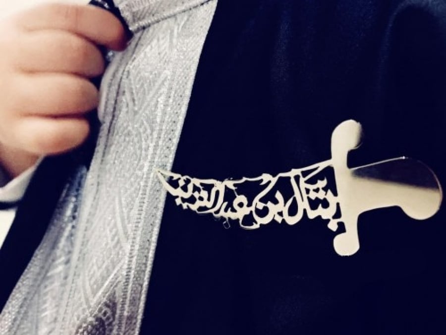 بروش السيف باللسم