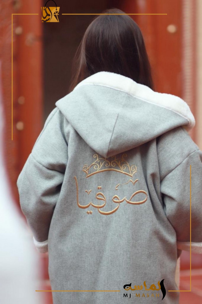 فروه اطفال شتويه - رمادي