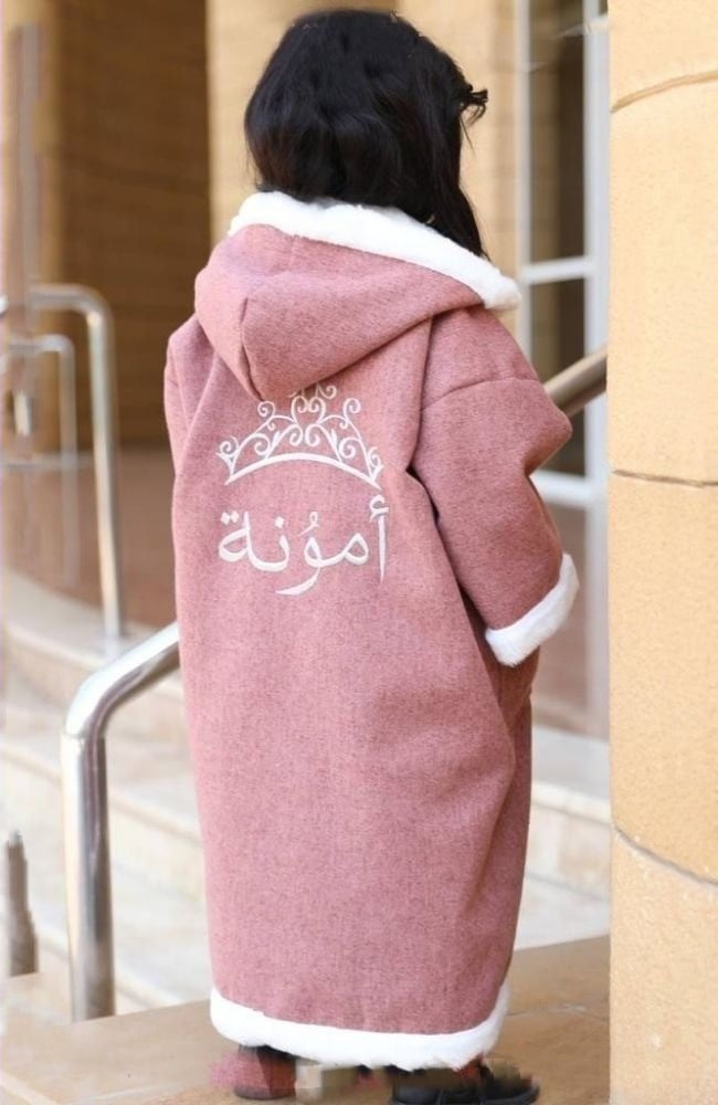 فروه اطفال شتويه - لحمي