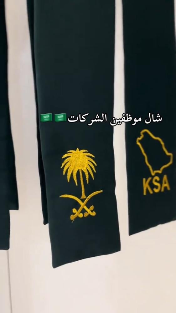 وشاح اليوم الوطني