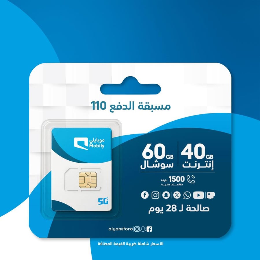 باقة موبايلي مسبق الدفع 110