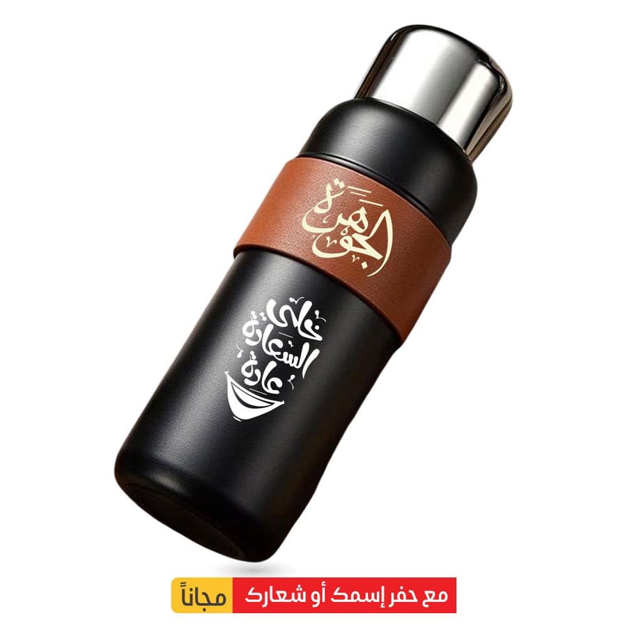 مج رياضي فخم مع طباعة إسمك أو شعارك مجاناً