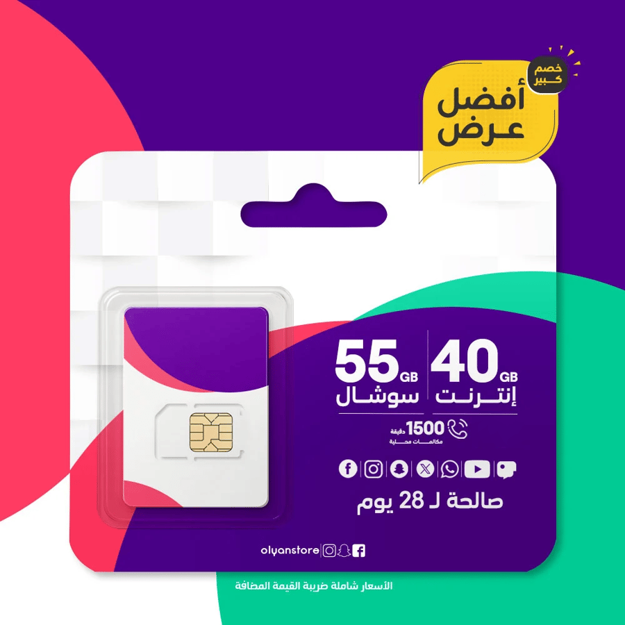 شير بلس مكالمات و انترنت شريحة جديدة