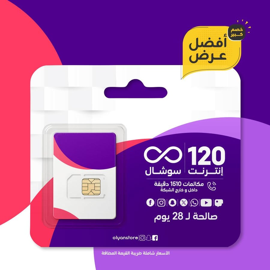 ستار بلس مكالمات و انترنت شريحة جديدة