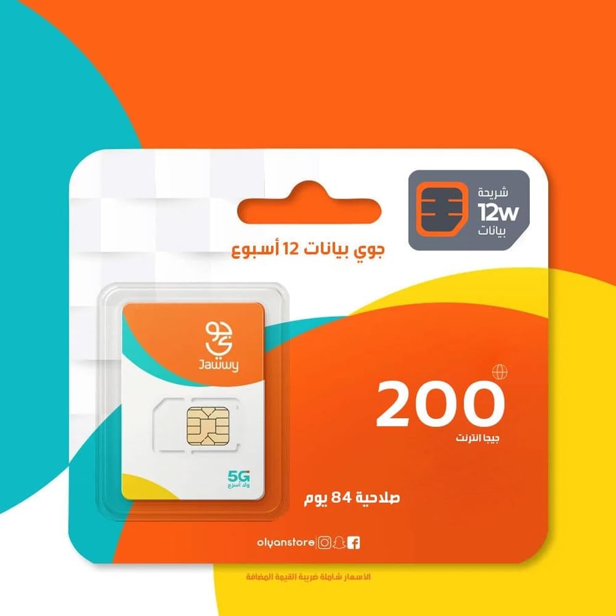 جوي بيانات 12 أسبوع شريحة جديدة