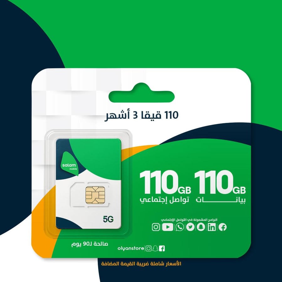 110 قيقا | 90 يوم