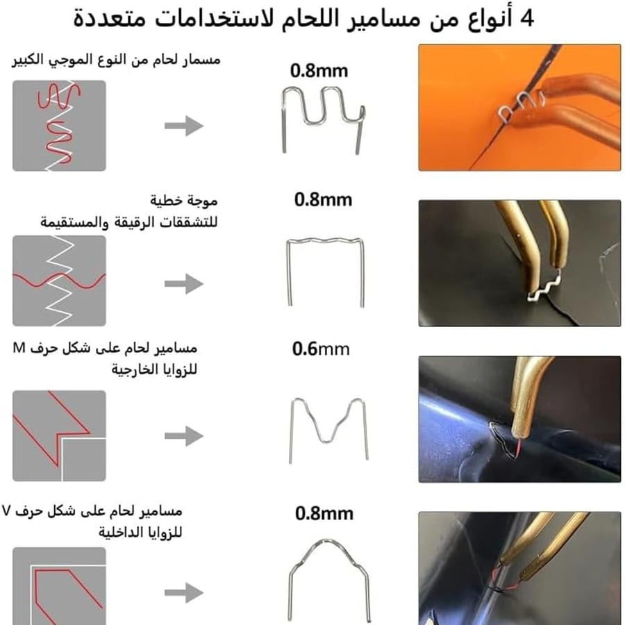 Plastic welding device