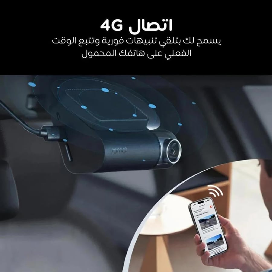 داش كام 70mai A510 أمامي خلفي