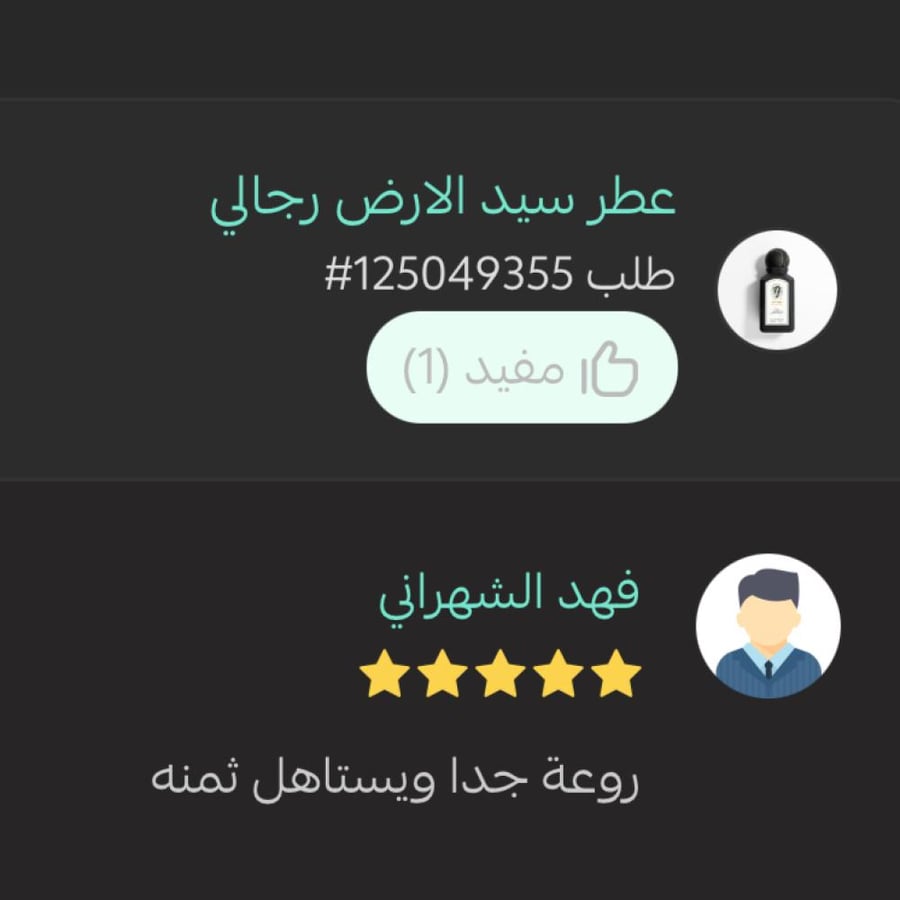Said al-Ard men's perfume