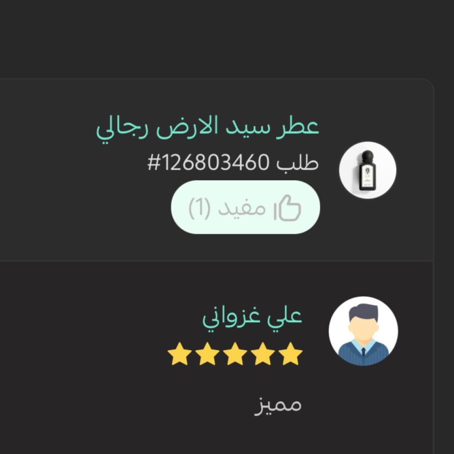 Said al-Ard men's perfume