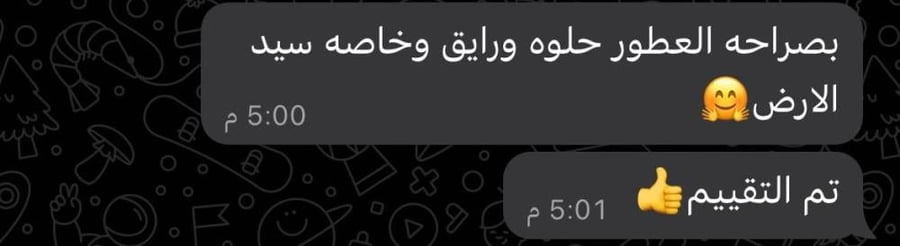 Said al-Ard men's perfume