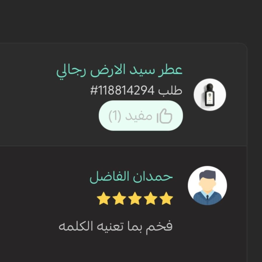 Said al-Ard men's perfume