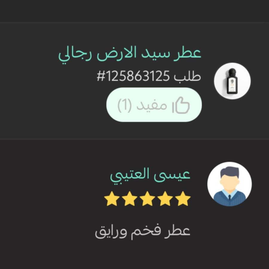 Said al-Ard men's perfume