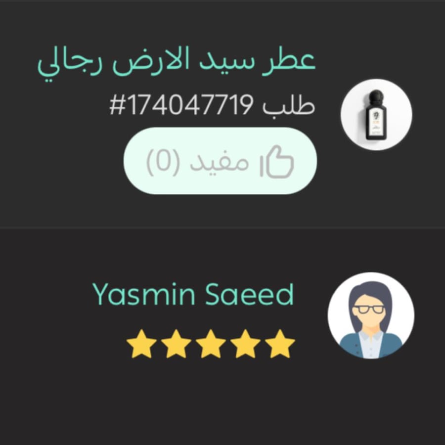 Said al-Ard men's perfume