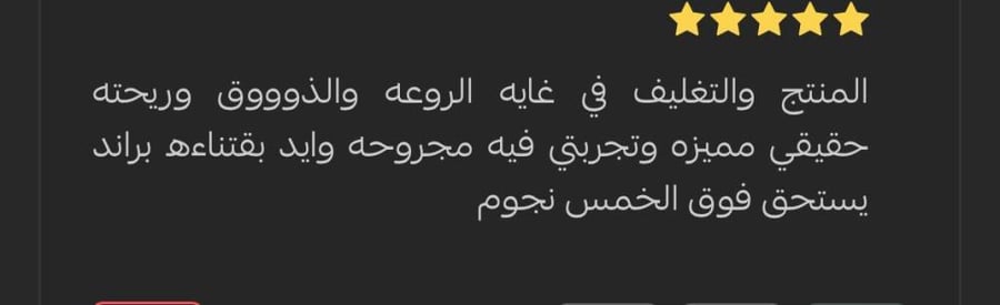 Said al-Ard men's perfume