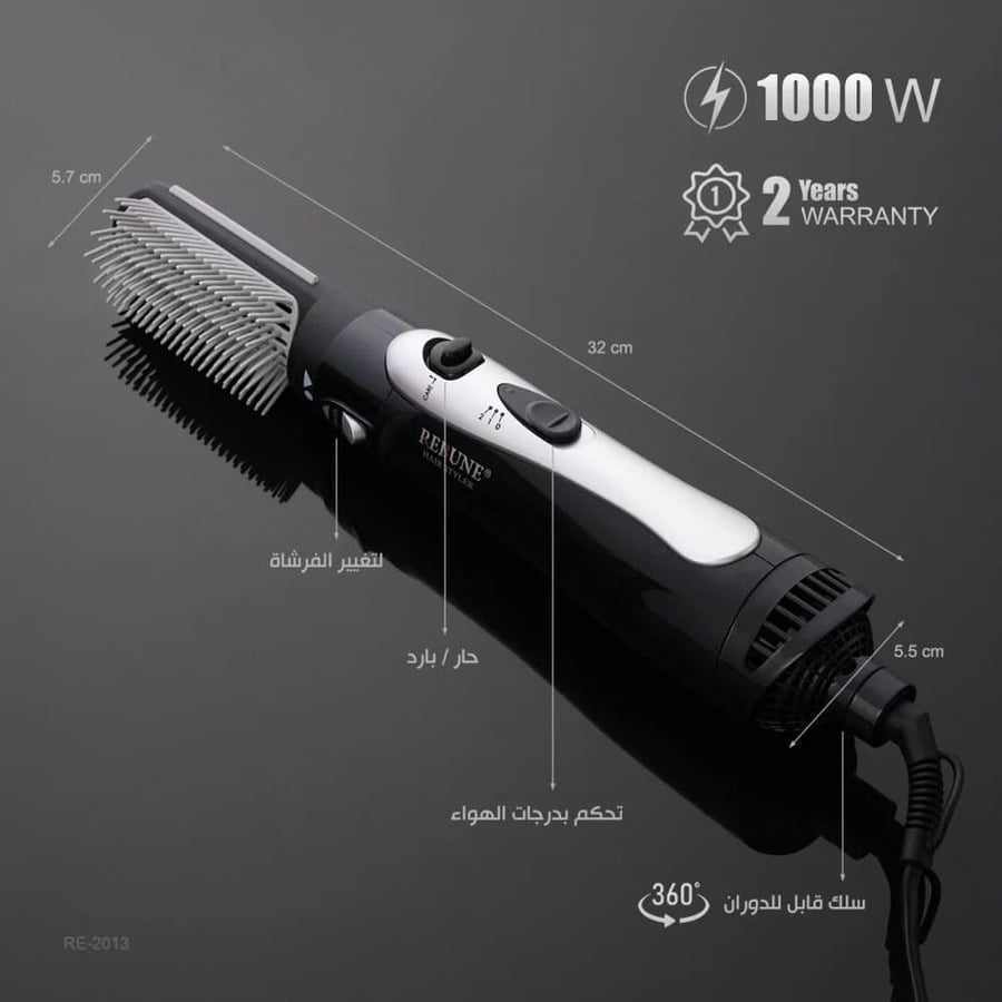 ريبون مصفف شعر 1000 واط موديل RE-2013-1