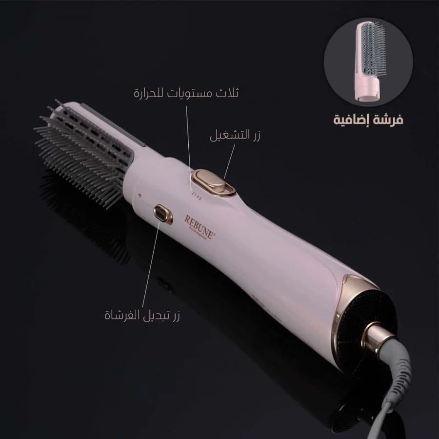 ريبون مصفف شعر زهري 1200 واط موديل RE-2110-2