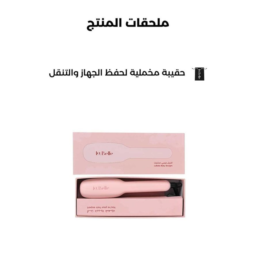 لابيل بيبي ستريت جهاز تمليس الشعر لون وردي