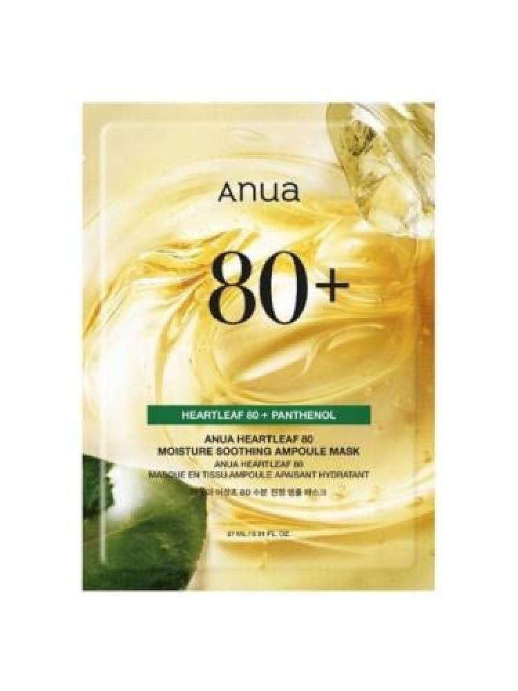 Ampoule calming and moisturizing facial mask with Hart Leaf extract 80% of types - 27 ml