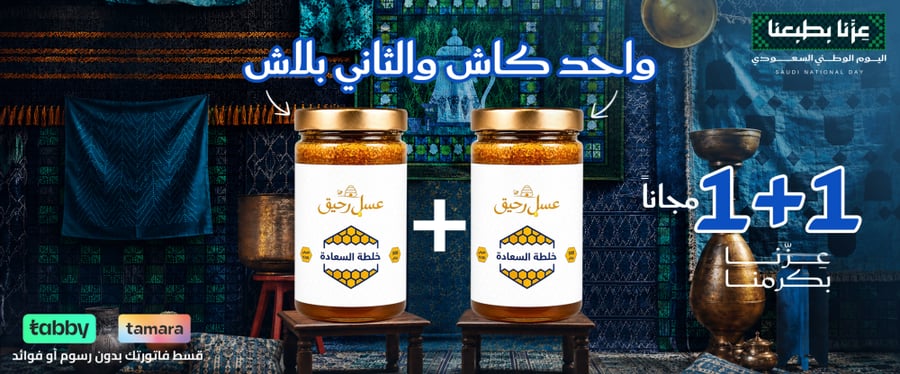 عبوتين خلطة السعادة