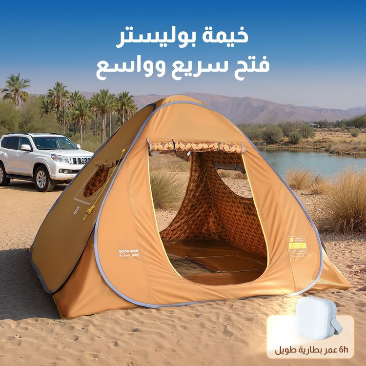 خيمة شتوية عازلة للبرد