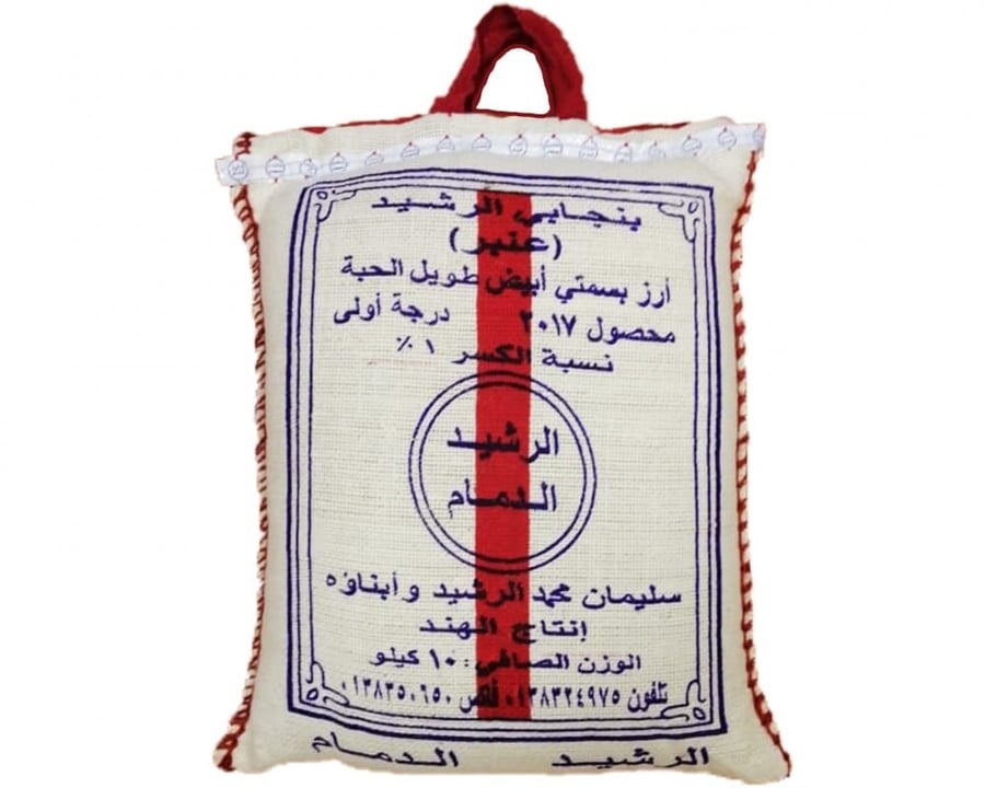 ارز الرشيد بنجابي 10 ك شد 4
