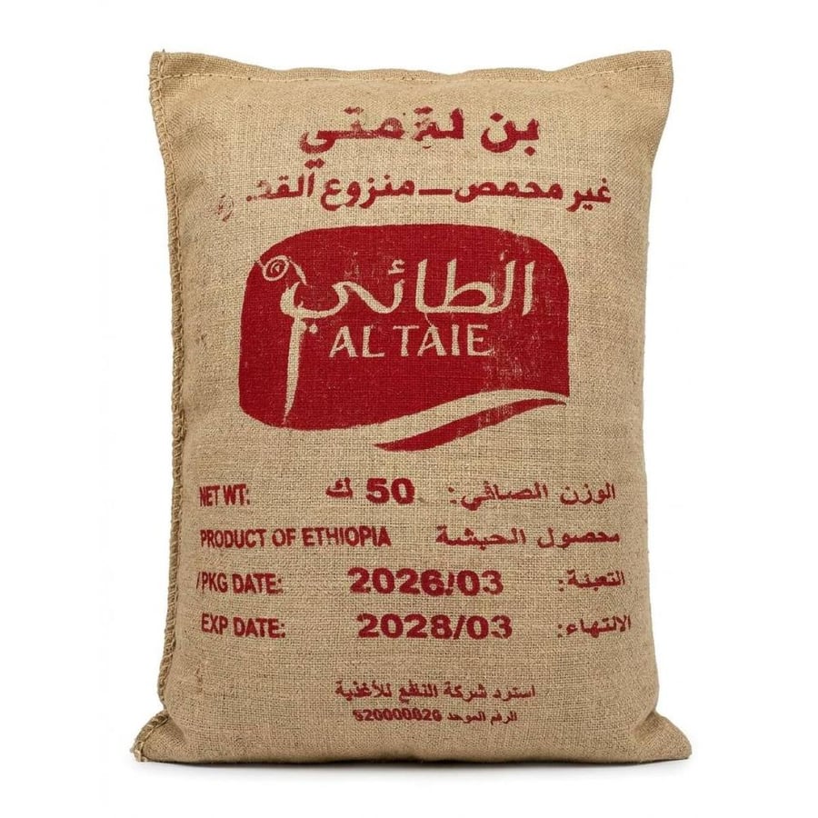 قهوة لقمتي الطائي 50ك