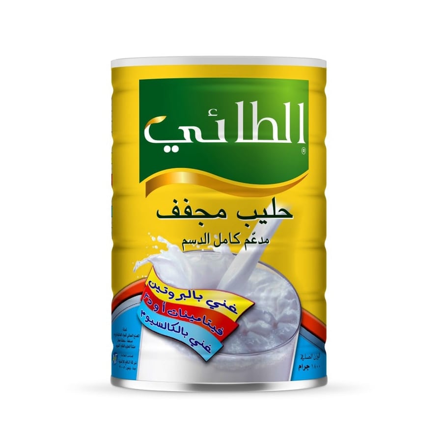 حليب الطائي 1800جم شد 6