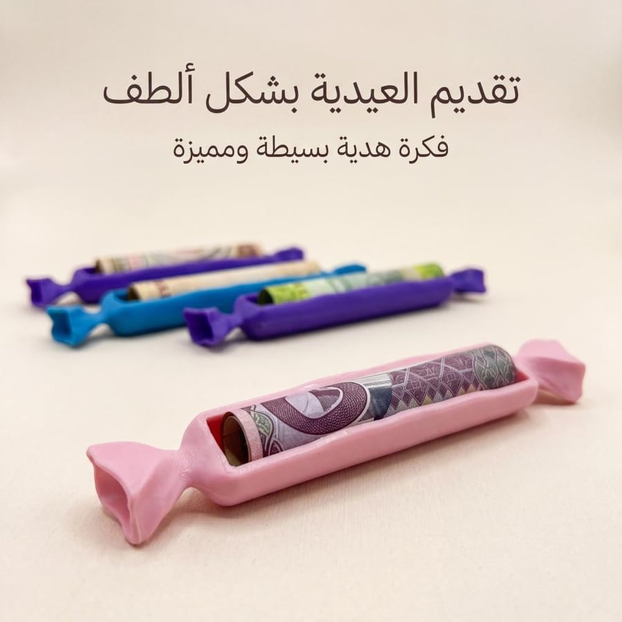 توزيعة الحلاوة