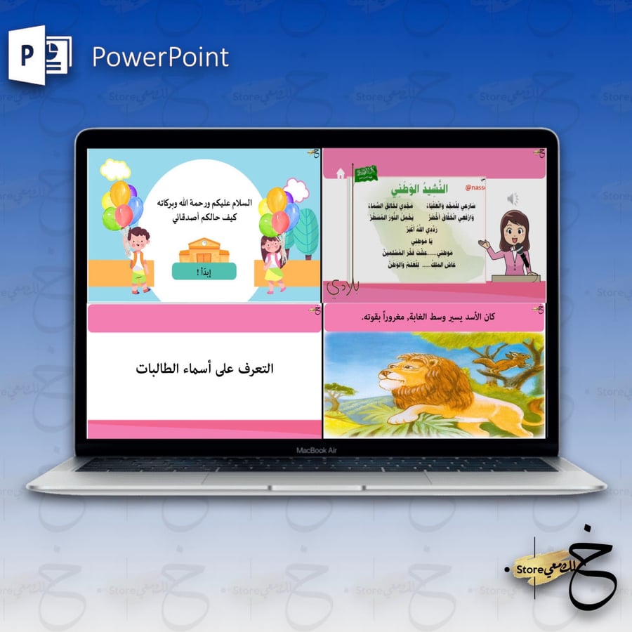 العودة للمدارس