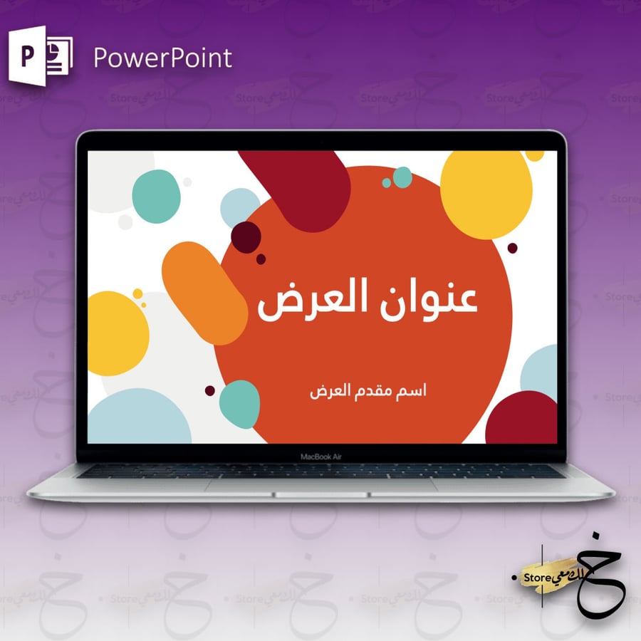 قالب جاهز لتحضير الدروس